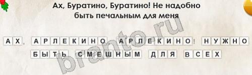 Перевёртыши ответы в картинках Уровень 106
