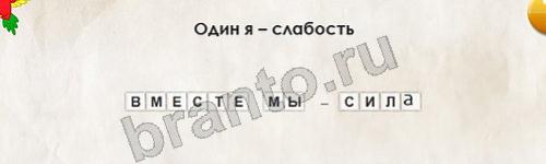 игра Перевёртыши ответ на Уровень 110