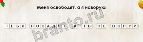 решебник на игру Перевёртыши Уровень 111