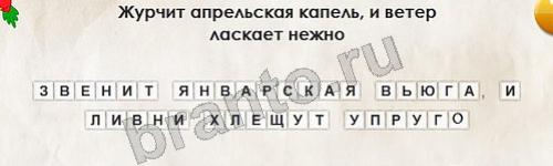 Перевёртыши ответы в картинках Уровень 116
