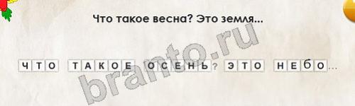 Решения на игру Перевёртыши Уровень 123