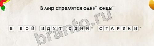 Помощь на игру ВК Перевёртыши Уровень 124