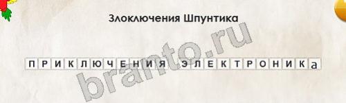 ответы к игре Перевёртыши Уровень 125