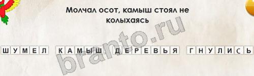 Перевёртыши решения Уровень 132