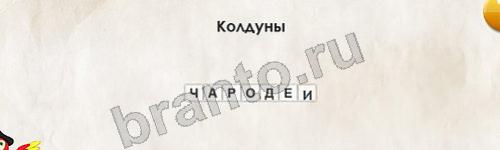 игра Перевёртыши помощь Уровень 139