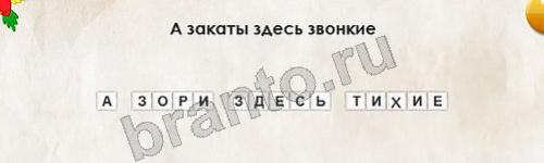 Перевёртыши решения Уровень 142