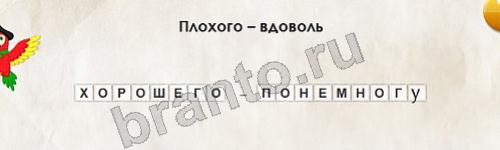 игра Перевёртыши помощь Уровень 149