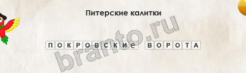 Подсказки на игру Перевёртыши Уровень 152