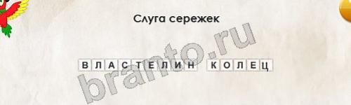 Решения на игру Перевёртыши Уровень 153