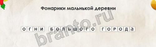 Перевёртыши решения Уровень 162