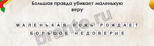 Перевёртыши ответы в картинках Уровень 166