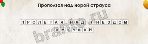 игра Перевёртыши помощь Уровень 169