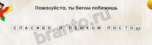 решебник на игру Перевёртыши Уровень 171