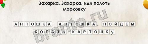 Перевёртыши решения Уровень 172