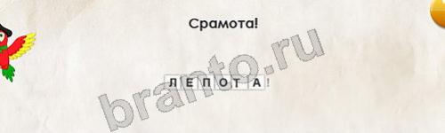 Перевёртыши игра подсказки Уровень 174