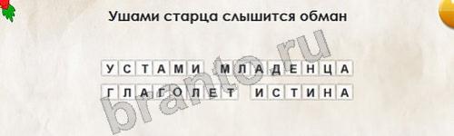 Перевёртыши ответы в картинках Уровень 176