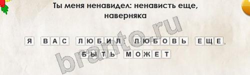 игра Перевёртыши помощь Уровень 179