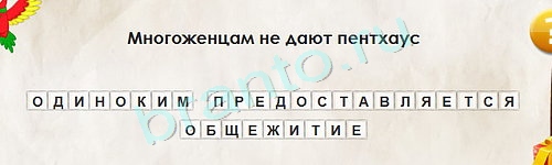 Решения на игру Перевёртыши Уровень 1563