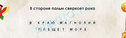 Перевёртыши подсказки в контакте Уровень 1569