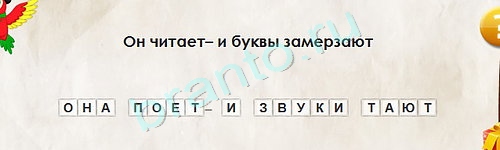 Перевёртыши решения Уровень 1572