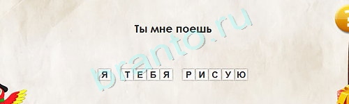 Перевёртыши игра подсказки Уровень 1574