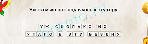 решебник на игру Перевёртыши Уровень 1581