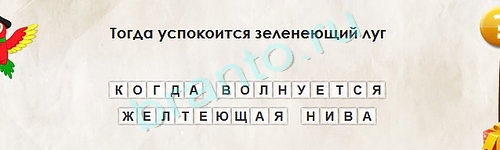 Решения на игру Перевёртыши Уровень 1593