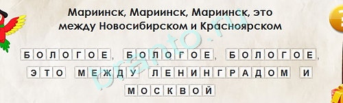Перевёртыши подсказки в контакте Уровень 1599
