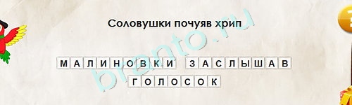 Перевёртыши решения Уровень 1602