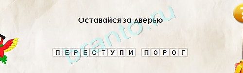 Перевёртыши игра подсказки Уровень 1604