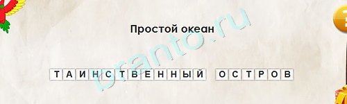 Решения на игру Перевёртыши Уровень 1623