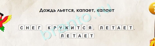 ответы на игру в одноклассниках Перевёртыши Уровень 1626