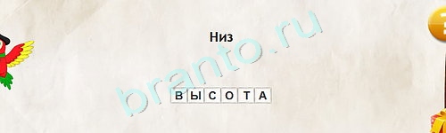 Одноклассники Перевёртыши ответы Уровень 1628