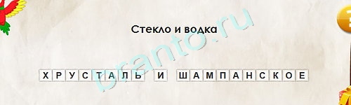 решебник на игру Перевёртыши Уровень 1631