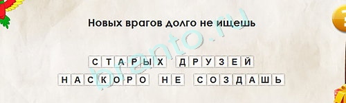 Перевёртыши решения Уровень 1632