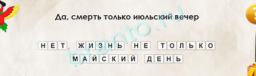 игра Перевёртыши помощь Уровень 1649