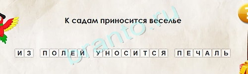 Решения на игру Перевёртыши Уровень 1653