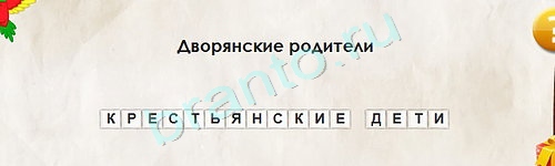 Перевёртыши подсказки в контакте Уровень 1659