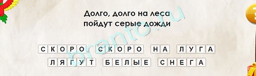 Перевёртыши решения Уровень 1662