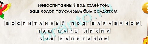 игра Перевёртыши помощь Уровень 1669