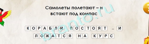 Подсказки на игру Перевёртыши Уровень 1712