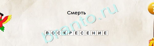 Решения на игру Перевёртыши Уровень 1713