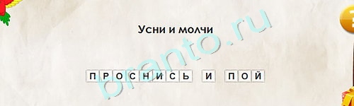 Помощь на игру ВК Перевёртыши Уровень 1714