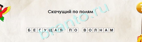 Перевёртыши решения Уровень 1722