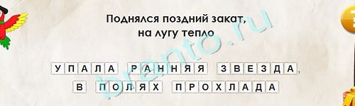 Перевёртыши ответы в картинках Уровень 1736