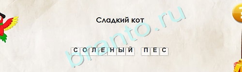 Решения на игру Перевёртыши Уровень 1743