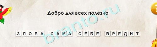 Перевёртыши решения Уровень 1752