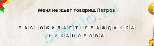 игра Перевёртыши помощь Уровень 1759