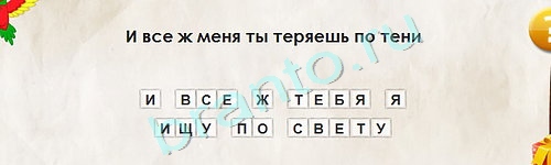 игра Перевёртыши ответ на Уровень 1760