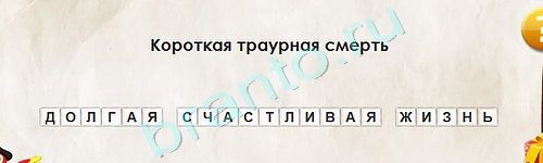 Перевёртыши ответы в картинках Уровень 1766